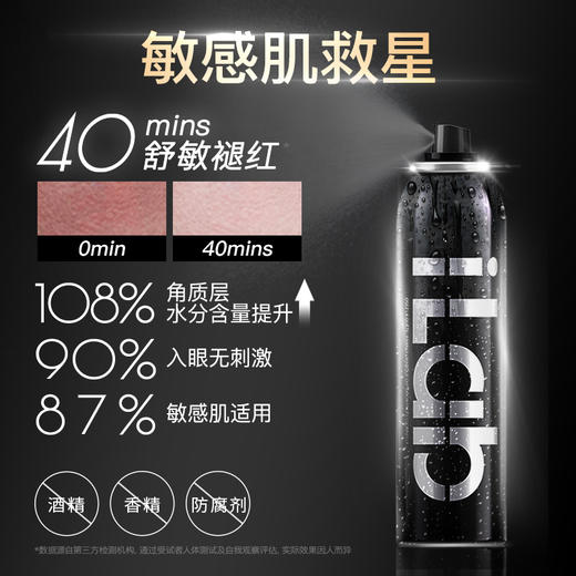 iLab艾莱博(神经酰胺+烟酰胺)零感修护喷雾(舒敏保湿)80ml/150ml 商品图3