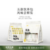 祈和饮养尝鲜装破壁机料理包营养早餐搭配五谷杂粮组合黄豆原料包 商品缩略图0