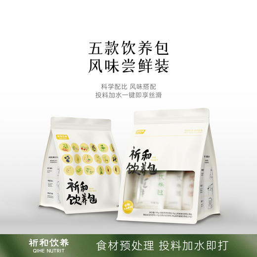 祈和饮养尝鲜装破壁机料理包营养早餐搭配五谷杂粮组合黄豆原料包 商品图0