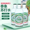 泰国象牌 苏打水（原味）325ml*24 商品缩略图0