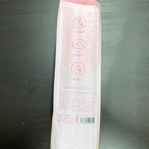 布洛多小岛迷你湿巾8片*8包湿纸巾纪念日百货163143209 商品图4