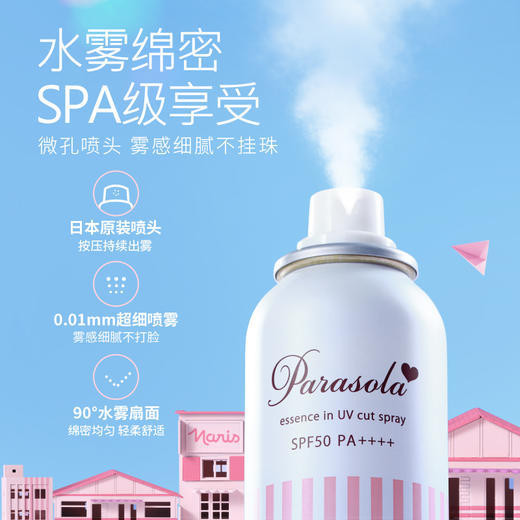 日本Parasola 娜丽丝防晒喷雾SPF50+PA++++/防晒乳SPF50+PA+++ 商品图7
