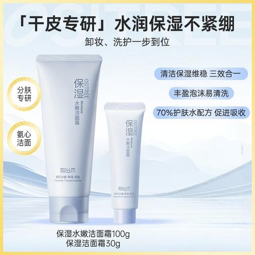 柳丝木黑茶洁面霜【宝库优选】 商品图5