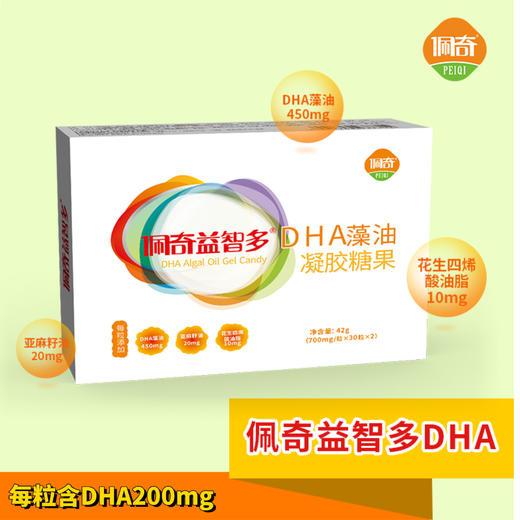 佩奇益智多DHA藻油凝胶糖果60粒 商品图0