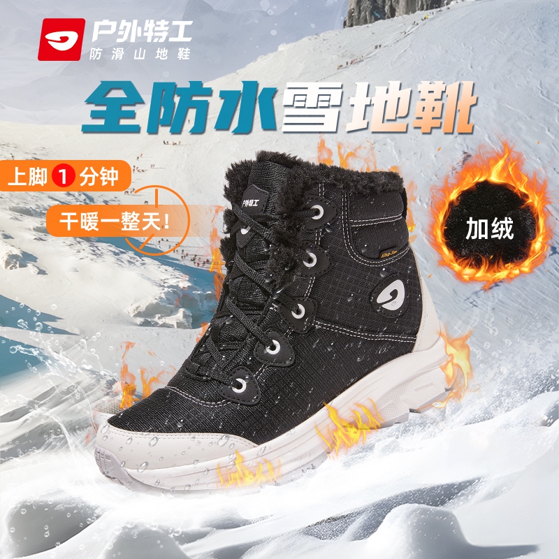 户外特工 时尚雪地靴 轻量减震 男女款 S20