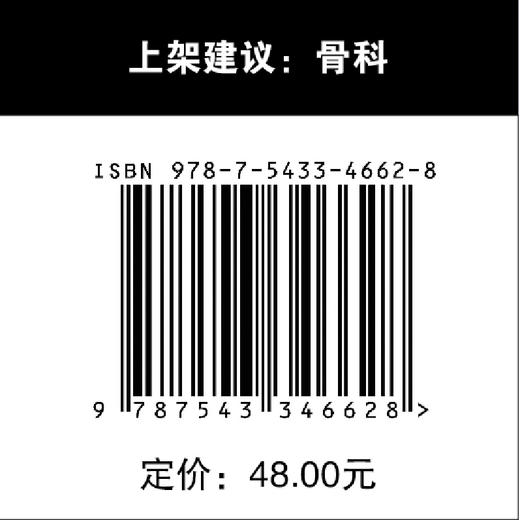 骨科护理病例精粹 商品图4