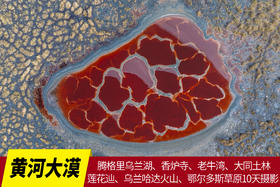 黄河+大漠+草原光影10天——腾格里乌兰湖、香炉寺、老牛湾、大同土林、应县木塔、莲花辿、乌兰哈达火山、鄂尔多斯草原