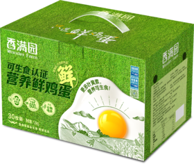 香满园可生食鸡蛋30枚