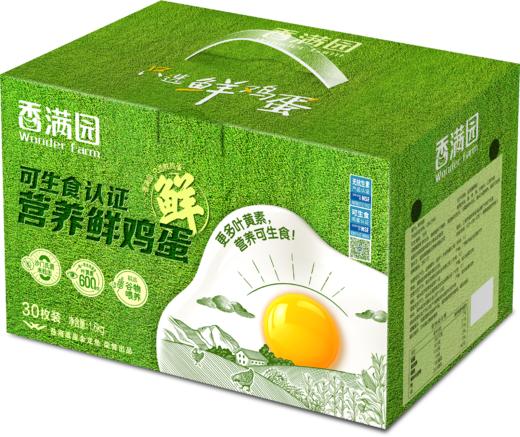 香满园可生食鸡蛋30枚 商品图0