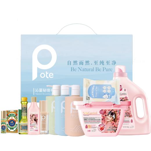 柏缇沁夏秘境10件套-BTY-25608  4.1kg 商品图0