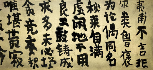 曾翔书法 · 古诗横幅 · 释智圆 苔钱三首 商品图2