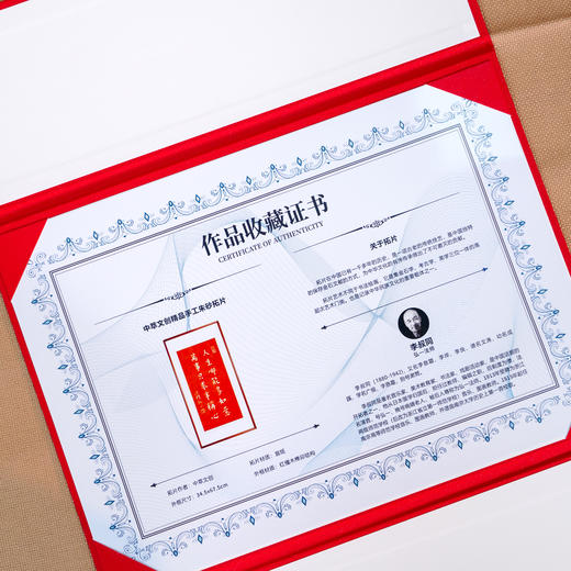 非遗传承 朱砂拓印 弘一法师书法拓片作品 商品图6