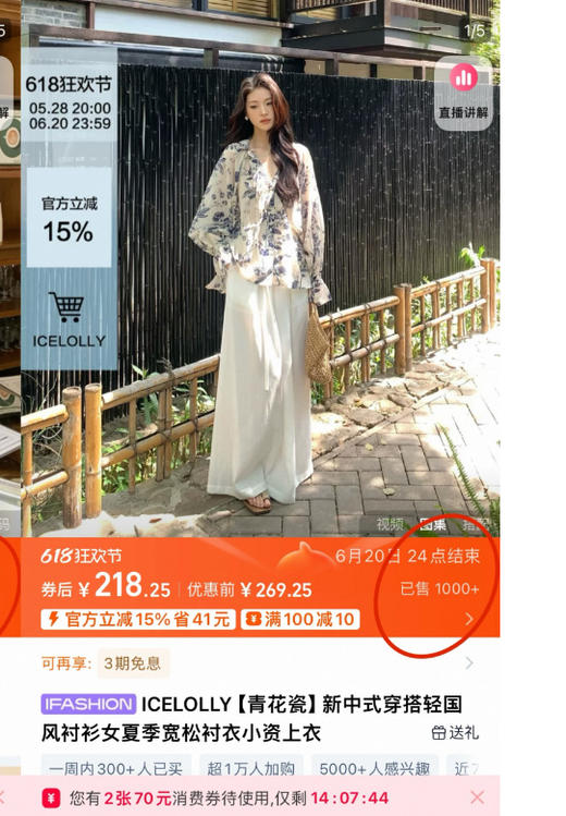 直发 7天发【2496】青花瓷~美学沉淀 高级感莱赛尔天丝轻薄透气复古碎花宽松显瘦衬衫 商品图1