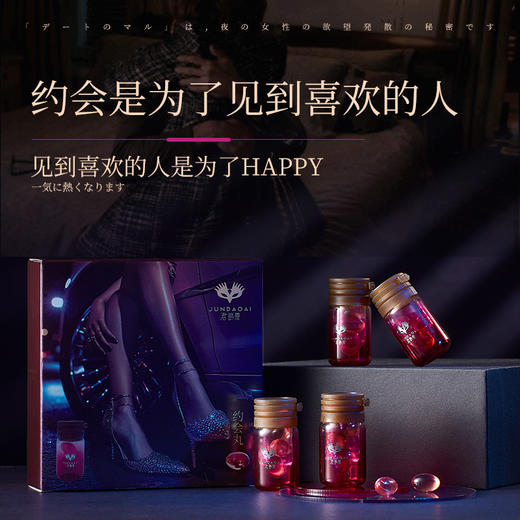 君岛爱女性高謿液润滑油私处增强欲望尿喷神器情趣用品夫妻床上助爱工具 【日本女优拍摄专用品牌】约会高潮丸一盒3粒装 日本品牌成人专用方便床上做事女用高潮液 商品图3