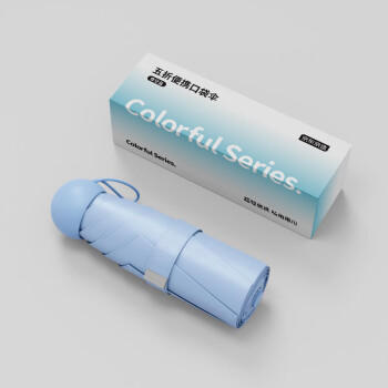 京东京造 小布丁太阳伞女防紫外线便携五折遮阳伞防晒晴雨折叠伞蓝 商品图6