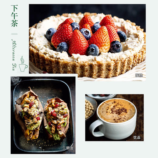 全植物饮食生活良方 商品图3