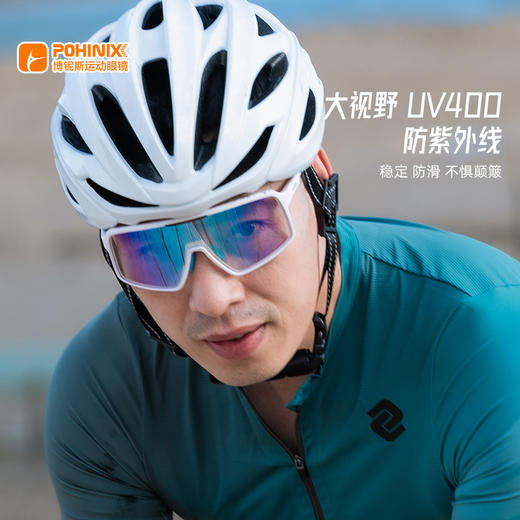 博铌斯POHINIX专业骑行摩托车自行车运动眼镜户外变色越野太阳镜 商品图0
