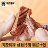熊匠星物 口袋牛肉 一周牛肉条 224g/盒（7条）丨零食 商品缩略图8