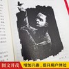 《红岩》 经典文学名著无删减完整版、爱国主义教育读物、初中生 商品缩略图3