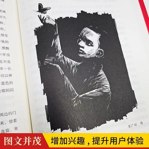 《红岩》 经典文学名著无删减完整版、爱国主义教育读物、初中生 商品图3