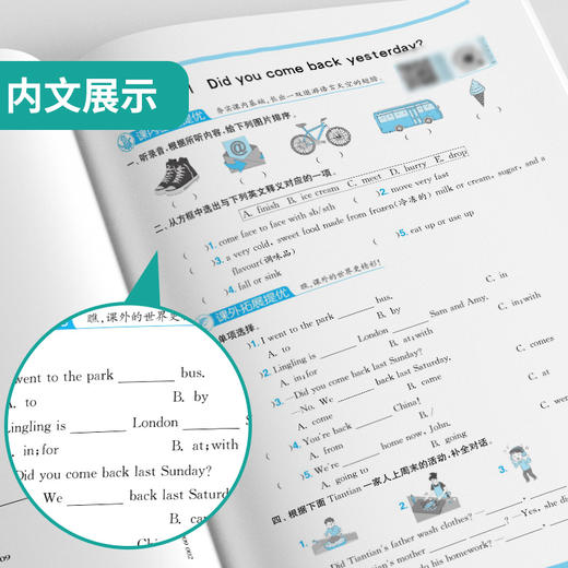 2025年秋 小学英语【外研社新标准版】5年级上册 实验班提优训练 五年级 商品图3