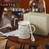 JOYYE星辰幻境杯 商品缩略图3