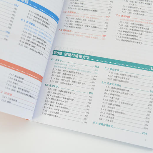 【新版】ai教程书籍中文版Illustrator 2024完全自学教程平面广告设计视频ai绘图插画制作 商品图4