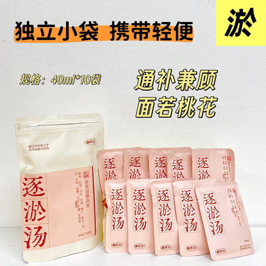 对症泡脚天花板，专为现代亚健康人群研发的5款原浆足浴液! 通-散-去-解-养【真不二原浆足浴汤】 商品图3