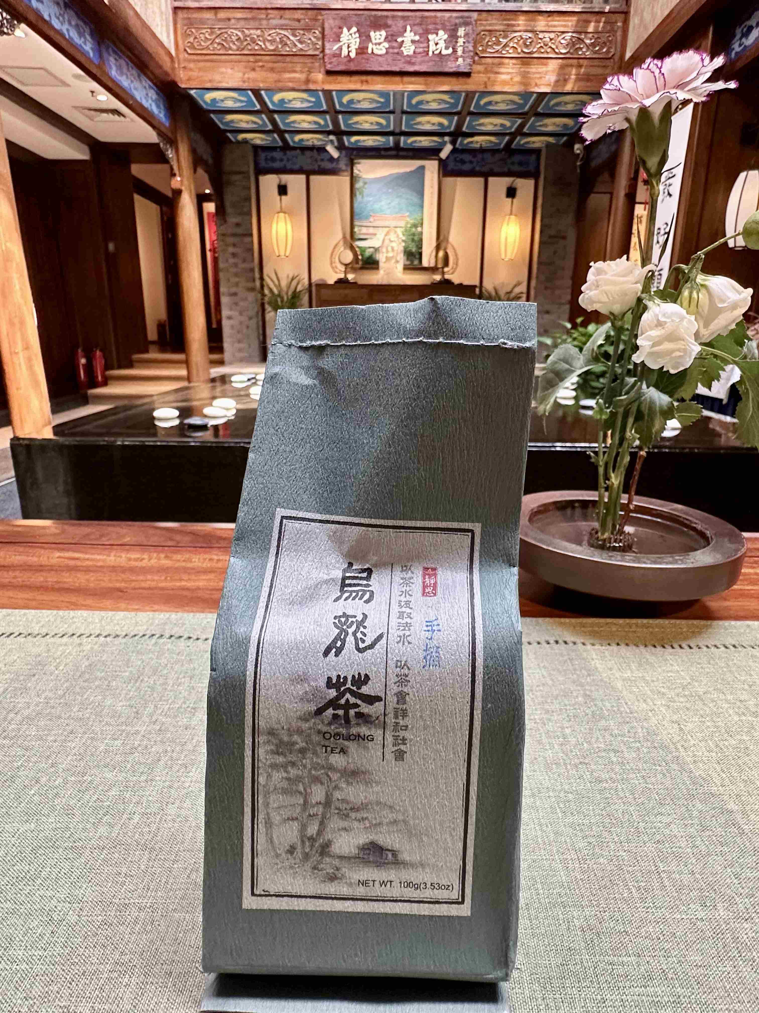 净斯乌龙茶（手摘）100克