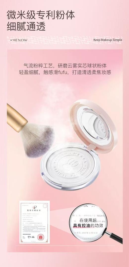 美诺哑光薄纱定转粉饼兔年限定蜜粉饼【宝库优选】 商品图4