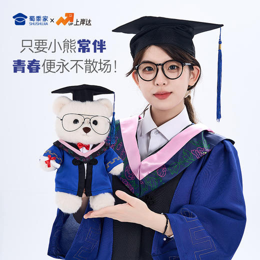 【实付满199送钥匙扣】【毕业熊】可定制学士/硕士/博士毛绒公仔玩具礼盒装文科/理科/工科/医科/农科/军科小熊玩偶送礼摆件 商品图1