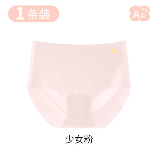 【小凉风内裤】A类发育期少女内裤女童儿童大童学生中腰底裤无痕冰丝抗菌三角裤 商品图5