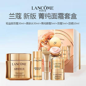 【限时特惠】Lancome兰蔻菁纯面霜润养礼盒（ 面霜30ml+柔肤水30ml+菁纯眼霜5ml+面霜5ml+防晒10ml)）