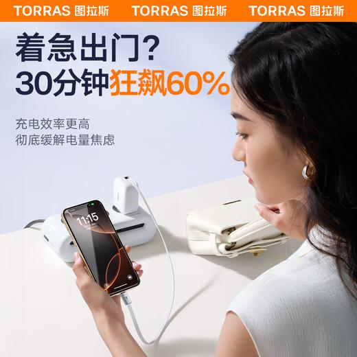 【积分兑换】图拉斯 小冰块Yoga【伸缩线充电器】 35W    CQ9 商品图4