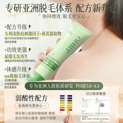 OHBT全身可用脱毛膏温和不刺激抑制生长去根不留黑点去腿毛腋毛女 商品图2