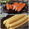 【包邮】沙甸川欣 尝一肠清真牛肉肠 | 鸡肉肠 450g/袋（2袋|4袋|8袋组合） 商品缩略图2