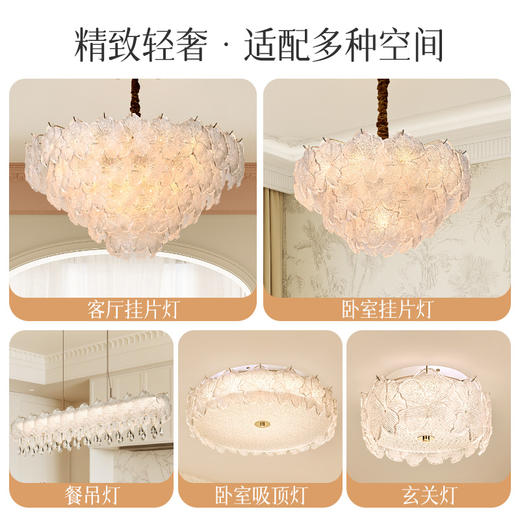欧普（OPPLE）25新法式吊灯簪花奶油风仙气水晶玻璃挂片客卧餐厅装饰灯 商品图2