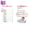 预售 【中商原版】最强绘图姿势宝典 斋藤直葵的今日参考姿势全收录 港台艺术原版 斋藤直葵 枫书坊出版 商品缩略图1