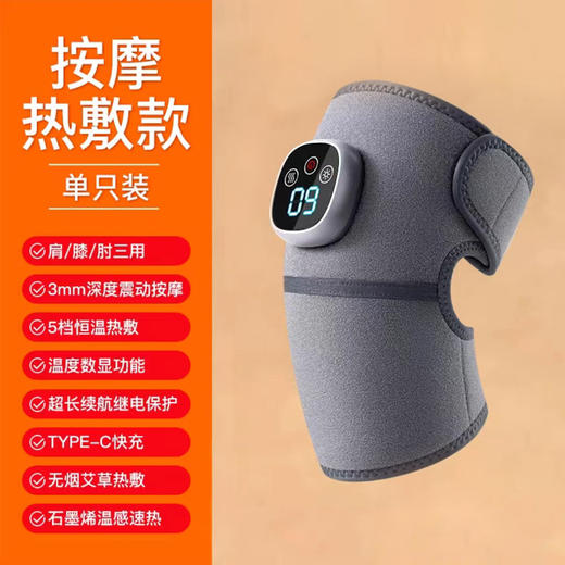 【好护膝，巨能暖！】电热护膝艾灸老寒腿 热敷膝关节按摩器 中老年人震动按摩护腿仪-QQ 商品图4