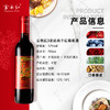 【99元任选3样】云南红3星经典玫瑰蜜干红12度750ml弥勒酒庄 商品缩略图1