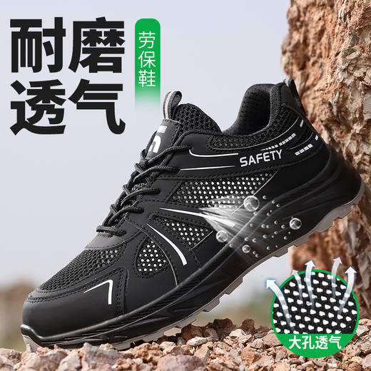新品夏季大网孔透气实心底劳保鞋钢头防砸防刺穿工作耐磨舒适透气 商品图8