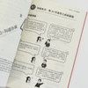 AI赋能小团队管理：写给管理者的AI使用手册 任康磊著 人才评估企业战略分析绩效考核会议工作安排企业经管人力资源书籍 商品缩略图4