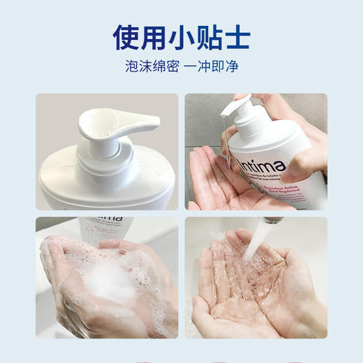 Intima Pro茵缇玛私处洗护液抑菌女生护理液女日常清洗私护女性 商品图12