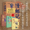 漫邮记：中国文化之美 商品缩略图2