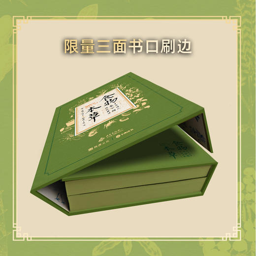 《食物本草-来自明代皇室的饮膳图谱》492种食药，492幅丹青彩绘，5万余字台阁体书法，来自明朝皇室的养生秘籍！药食同源的直观解读！最好的健康之道，或许就藏在老祖宗的一粥一饭之间。 商品图4