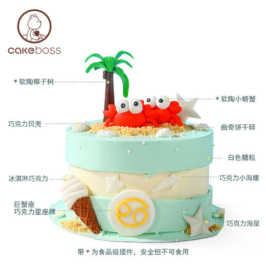 ♋巨蟹座“邂逅美好”经典款乳酪芝士星座蛋糕 商品图5