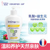 Intima Pro茵缇玛私处洗护液抑菌女生护理液女日常清洗私护女性 商品缩略图1