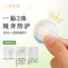 【不叮萌宝爆珠贴】防蚊贴|爆珠小精灵，赶走叮叮兽 商品缩略图4
