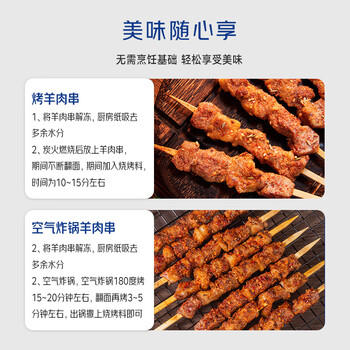 宁鑫 宁夏盐池滩羊 原切羊肉串240g 生鲜 地理标志产品 清真食品 商品图2