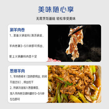 宁鑫 宁夏盐池滩羊  原切羊肉卷300g 火锅食材 清真食品 地理标志产品 商品图2